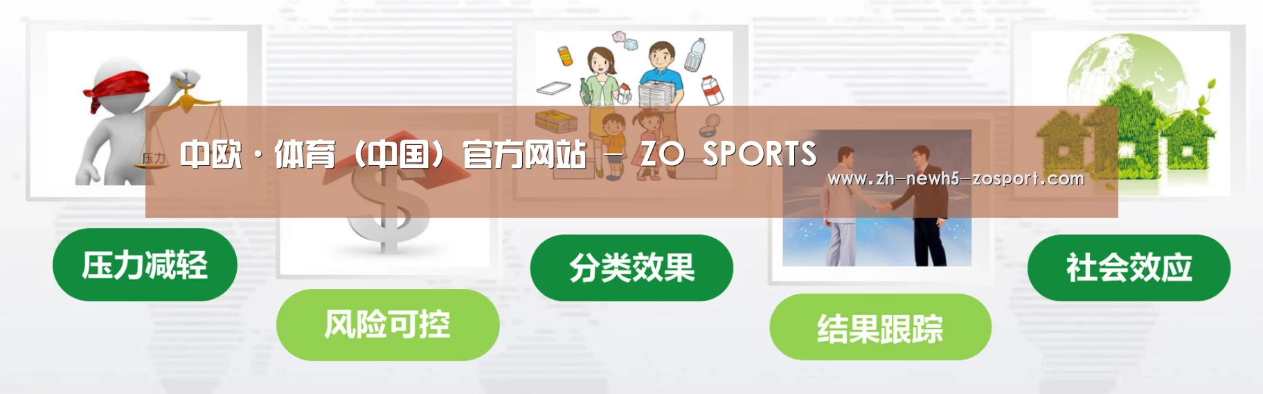 中欧体育，中欧体育app，中欧体育官网，中欧体育官网入口公司