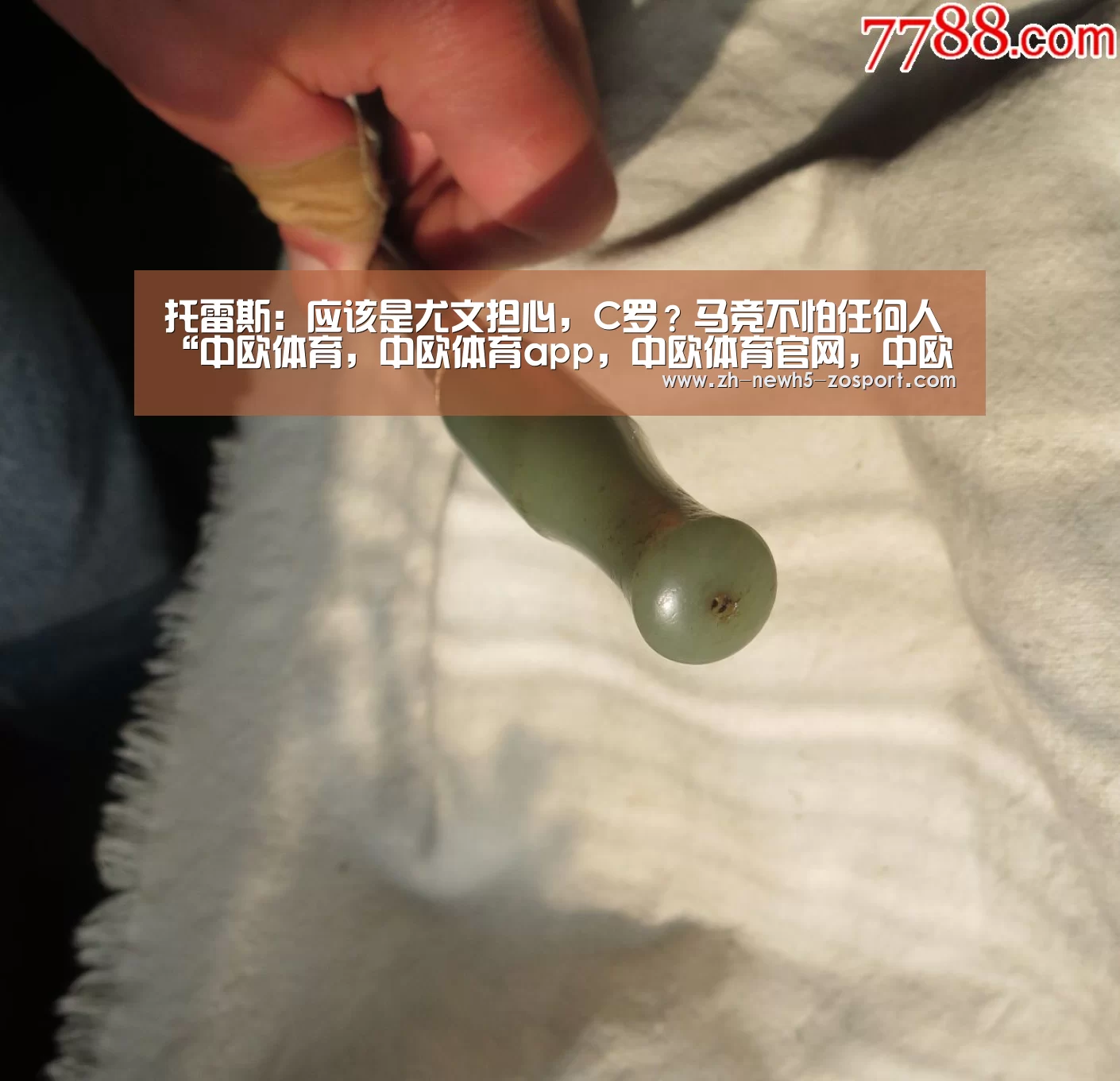托雷斯：应该是尤文担心，C罗？马竞不怕任何人“中欧体育，中欧体育app，中欧体育官网，中欧体育官网入口”