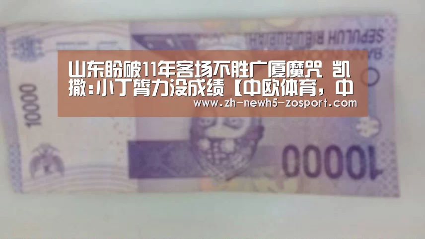 中欧体育，中欧体育app，中欧体育官网，中欧体育官网入口