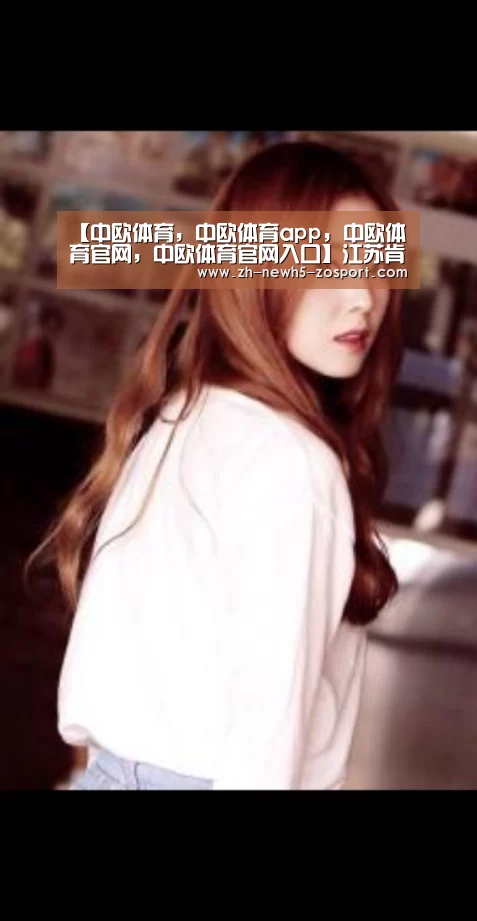 【中欧体育,中欧体育app,中欧体育官网,中欧体育官网入口】江苏肯帝亚发文送别小科比:逐梦路上一同前行(图3) 中欧体育,中欧体育app,中欧体育官网,中欧体育官网入口