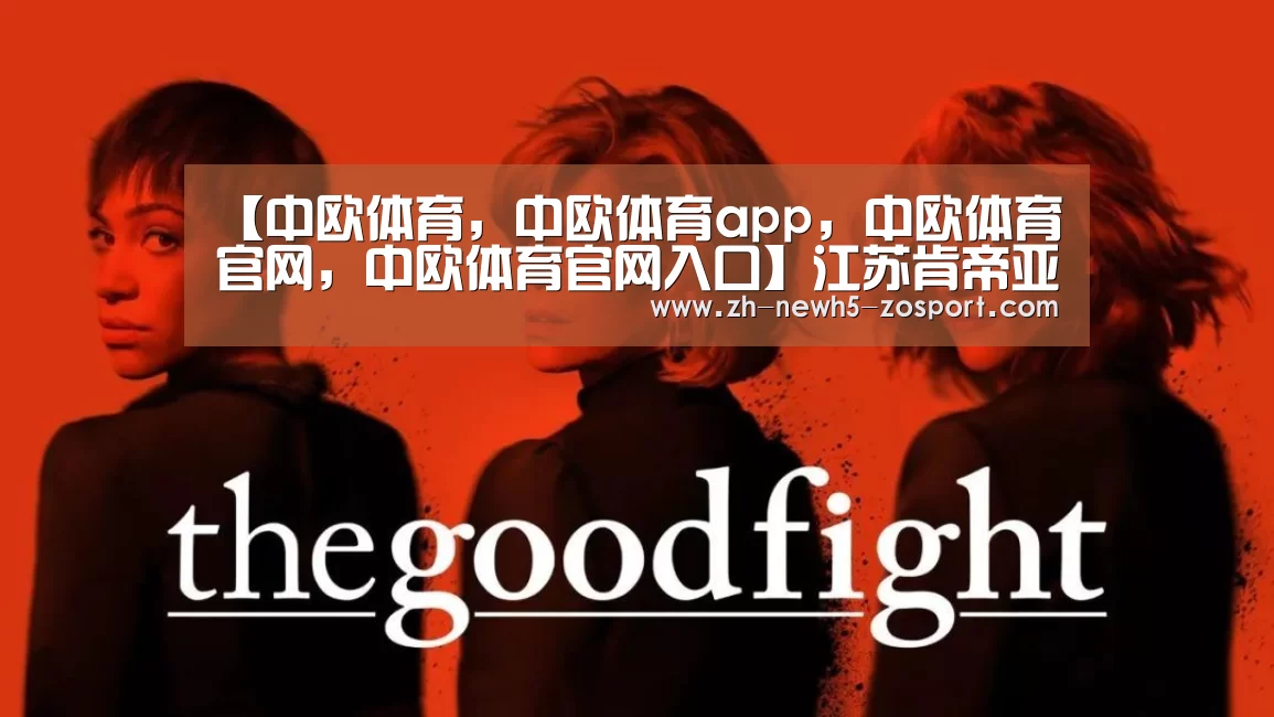 【中欧体育,中欧体育app,中欧体育官网,中欧体育官网入口】江苏肯帝亚发文送别小科比:逐梦路上一同前行(图2) 中欧体育,中欧体育app,中欧体育官网,中欧体育官网入口