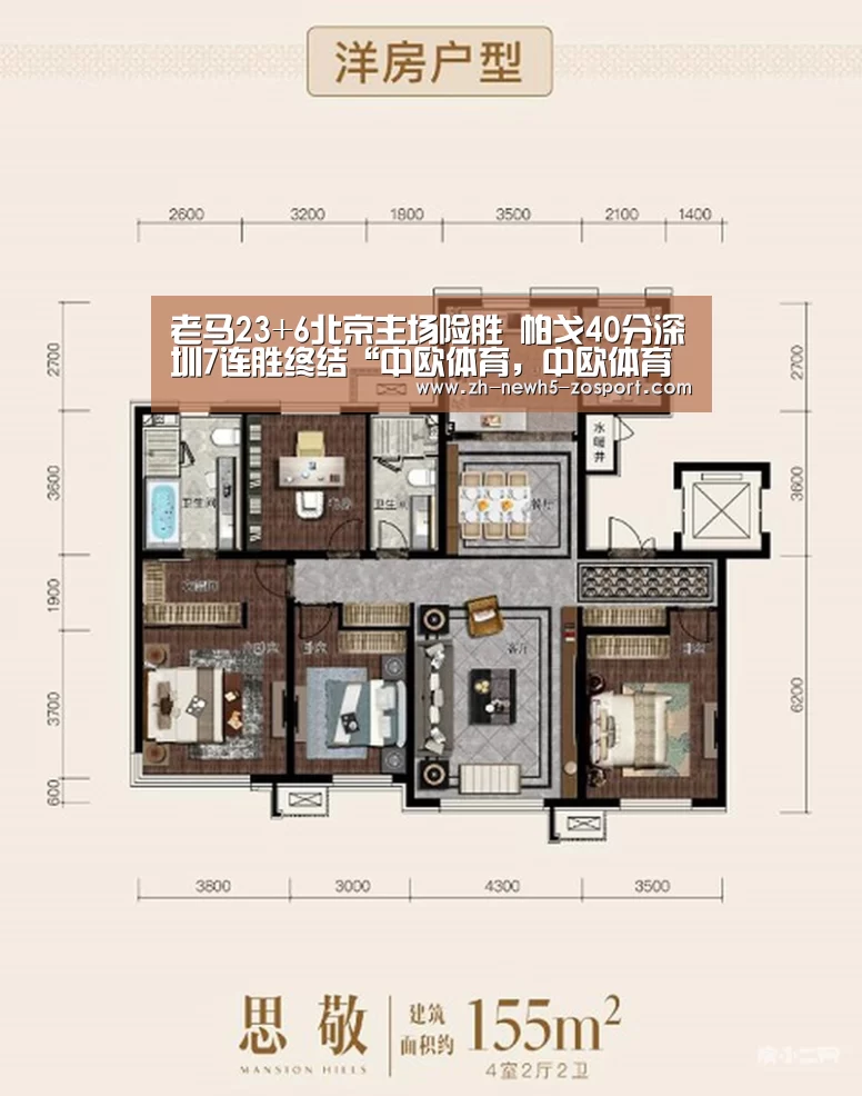 老马23+6北京主场险胜 帕戈40分深圳7连胜终结“中欧体育,中欧体育app,中欧体育官网,中欧体育官网入口”