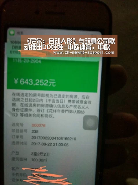 中欧体育，中欧体育app，中欧体育官网，中欧体育官网入口