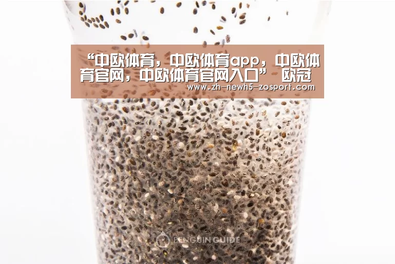 “中欧体育，中欧体育app，中欧体育官网，中欧体育官网入口”
欧冠改制为何遭阻挡？荷兰青年军用淘汰皇马尤文给出尺度谜底