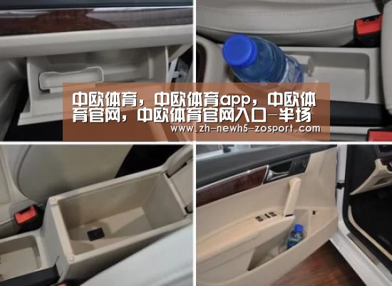 中欧体育，中欧体育app，中欧体育官网，中欧体育官网入口
