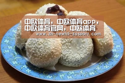 中欧体育，中欧体育app，中欧体育官网，中欧体育官网入口