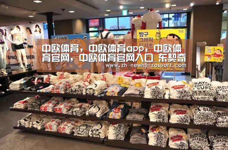 中欧体育，中欧体育app，中欧体育官网，中欧体育官网入口_东契奇首秀表现突出，最终方硕惨败小牛可惜了！