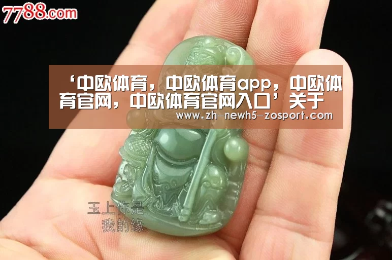 中欧体育，中欧体育app，中欧体育官网，中欧体育官网入口