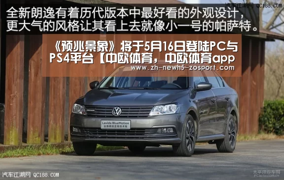 中欧体育，中欧体育app，中欧体育官网，中欧体育官网入口