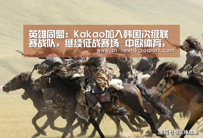 中欧体育，中欧体育app，中欧体育官网，中欧体育官网入口